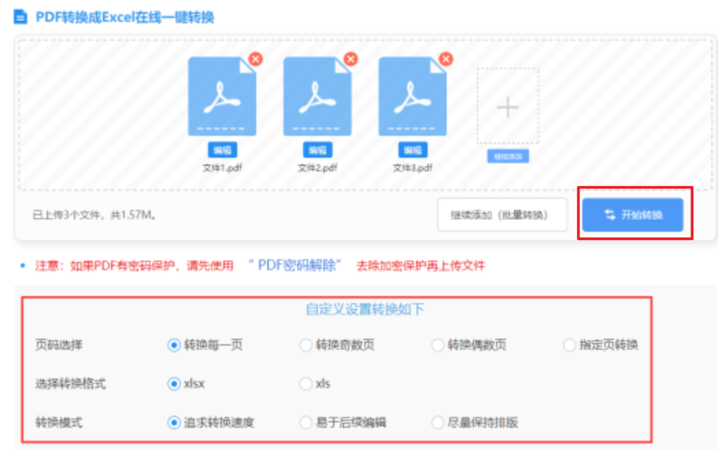 艾尚体育在线使用讲解 - 开始转换